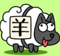 羊了个羊红包版