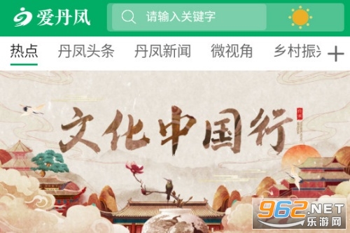 爱丹凤app官方版