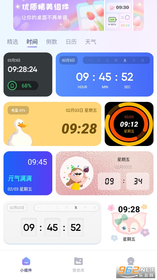 手机小组件解锁vip