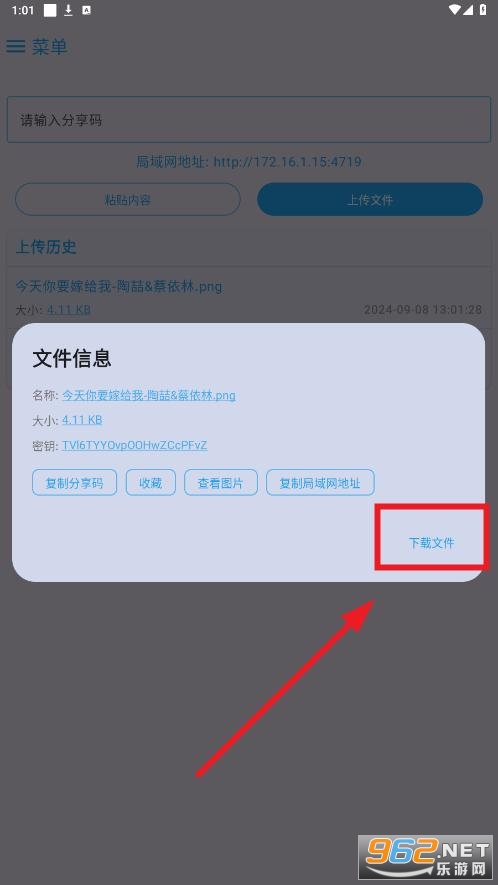 MixFile app MixFile app