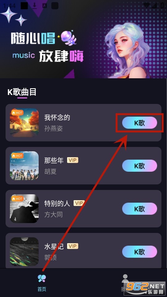 嗨唱k歌免费版