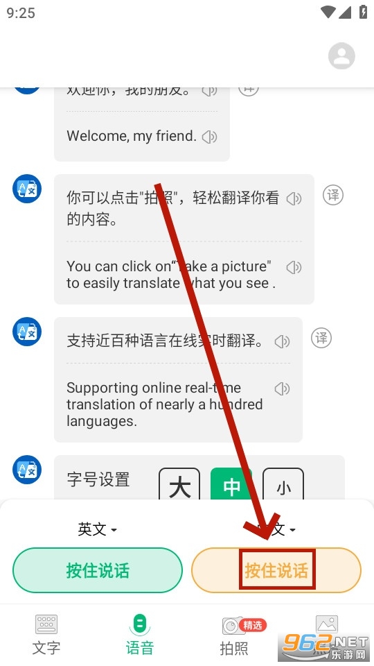 环球翻译官免费