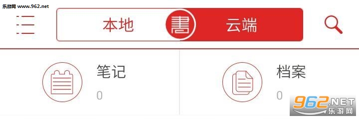 藏书馆安卓最新版