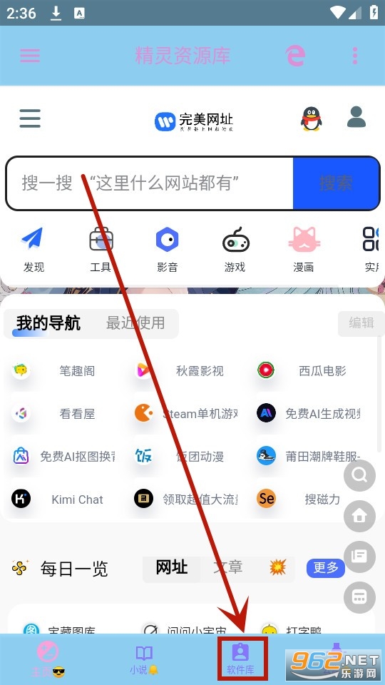 精灵资源库