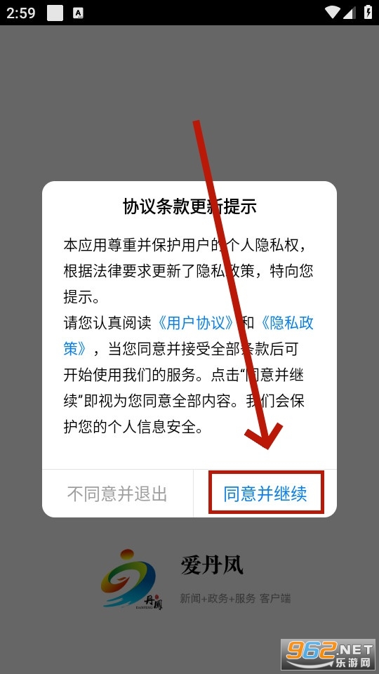 爱丹凤app官方版