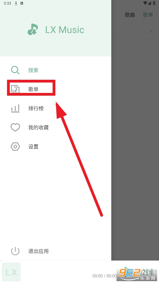 落雪音乐助手app最新版本(LX Music)