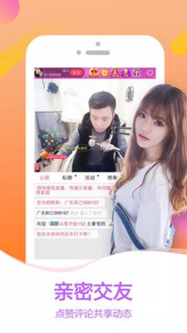 look直播精简版