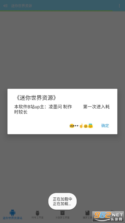 迷你世界资源平台app安卓版