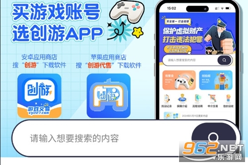 创游游戏交易平台官方版