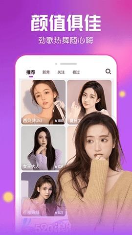 艾米直播v9.5.7安卓版