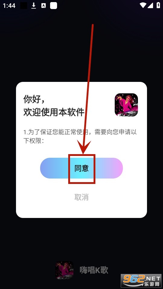 嗨唱k歌免费版