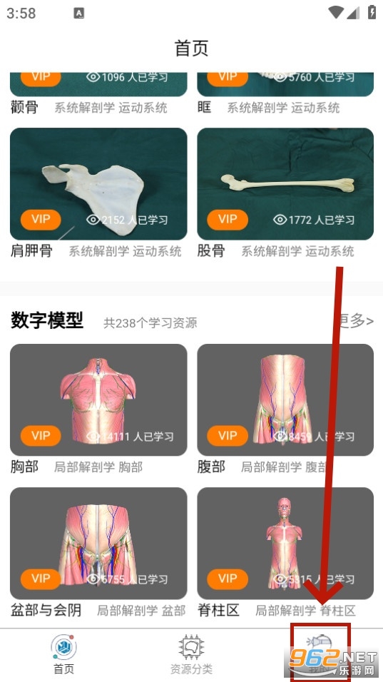 云解剖app官方版