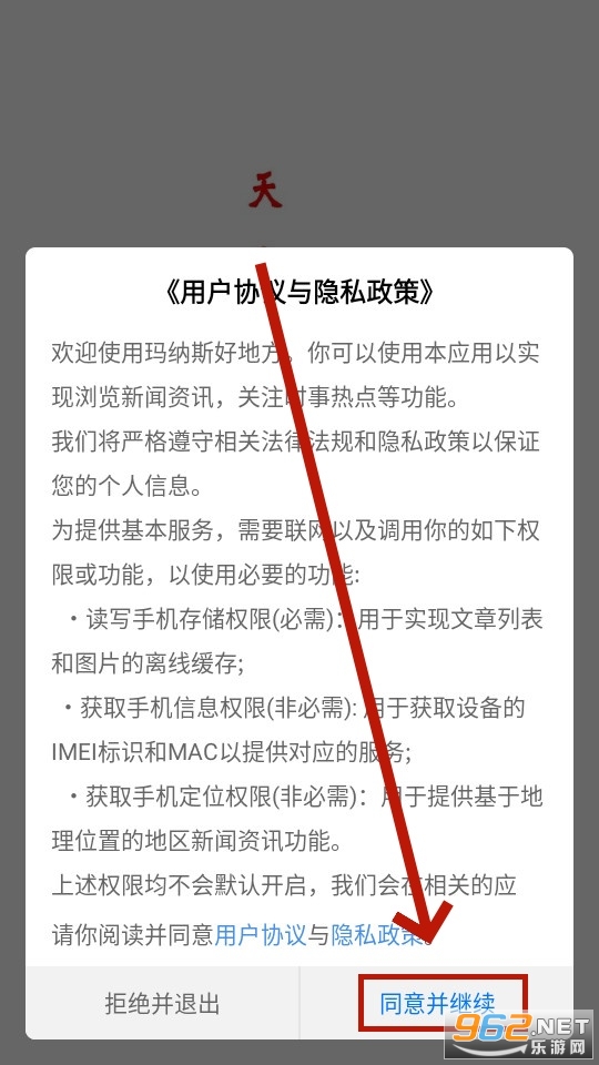 玛纳斯好地方app 玛纳斯好地方app