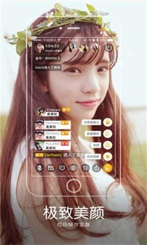 贵妃直播2.5.0
