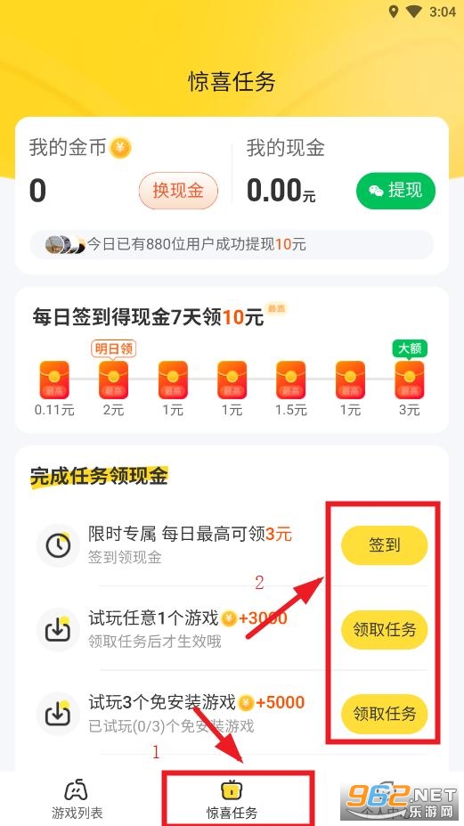 玩转空间试玩APP赚钱