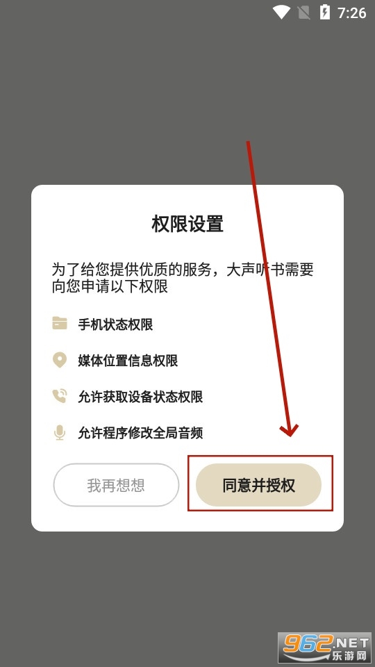 大声听书