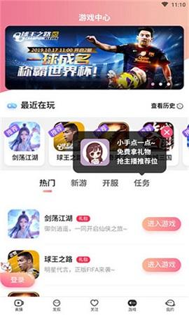 魅舞直播