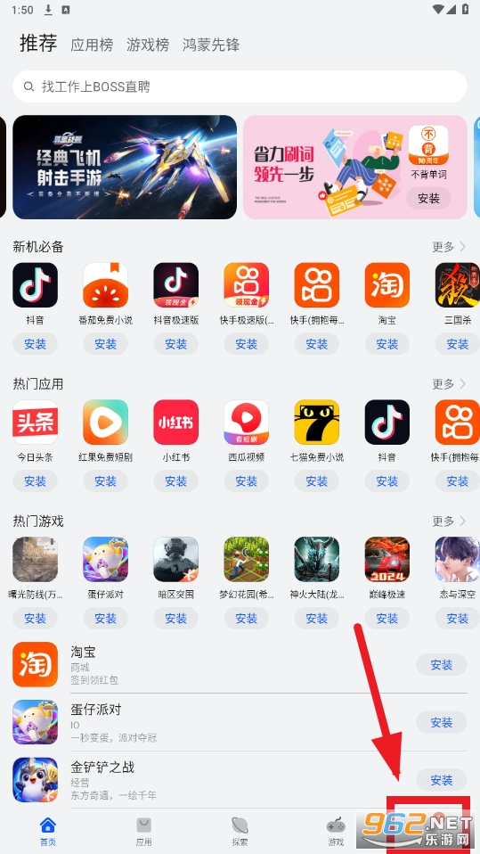 华为AppGallery国际版