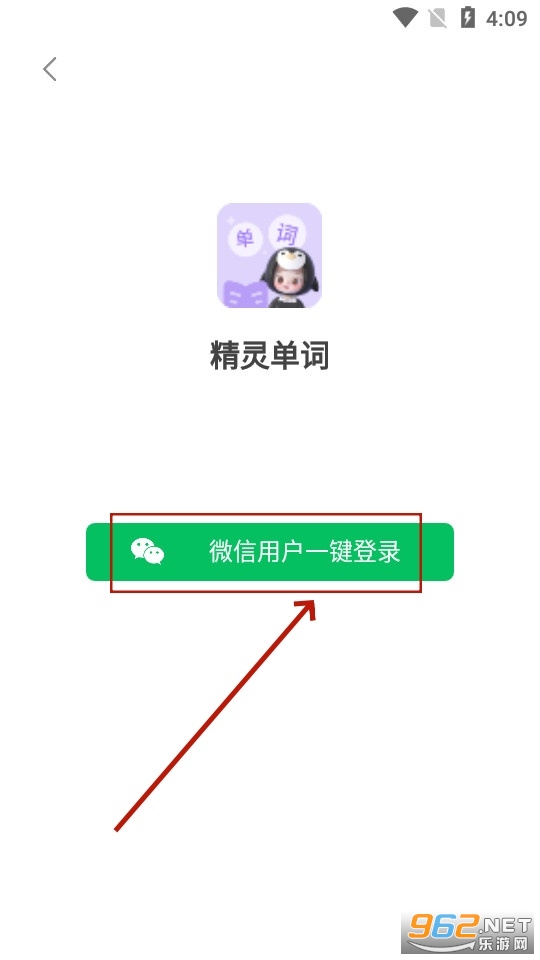 精灵单词