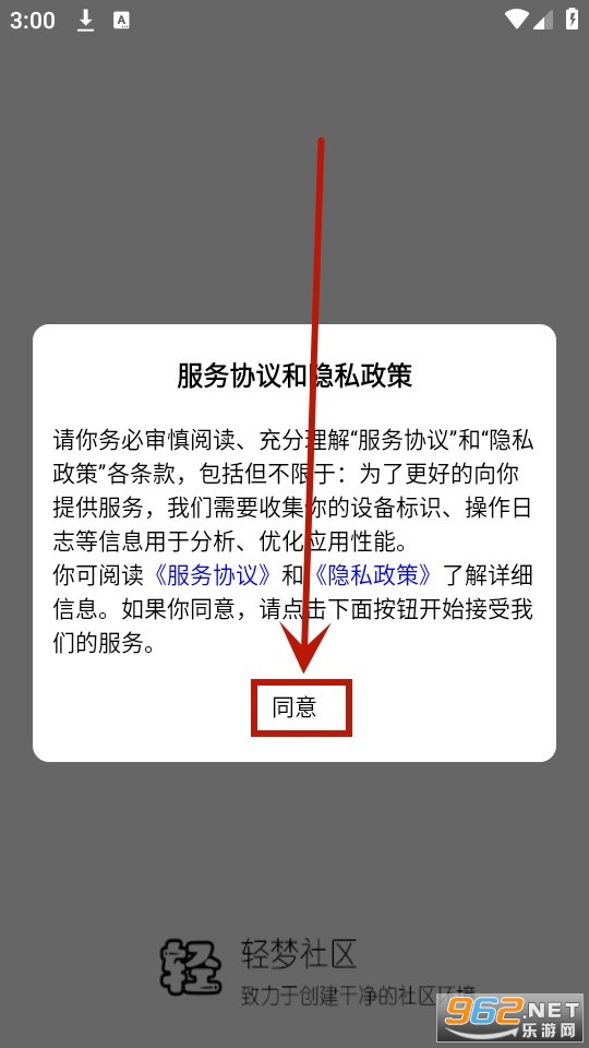 轻梦社区