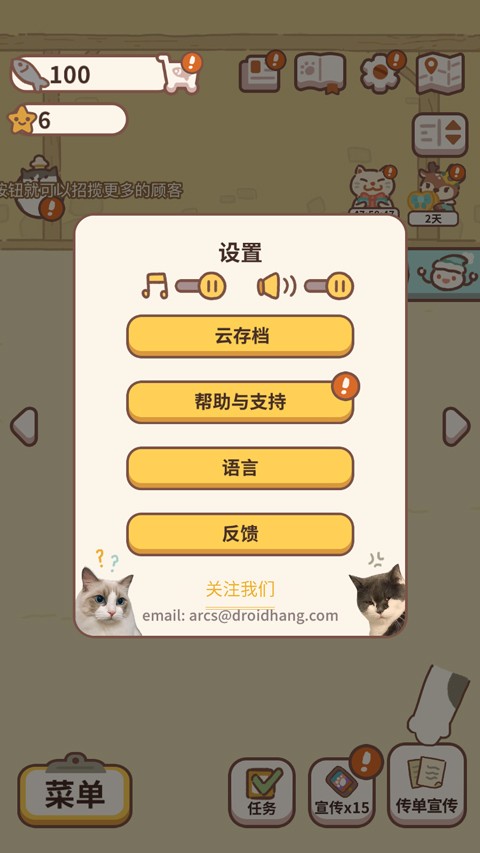 动物餐厅永久免费内购