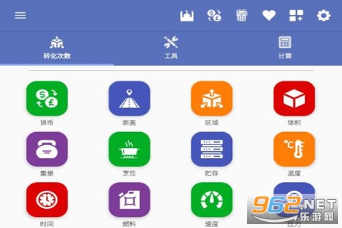 unit converter apk(全能单位转换器)