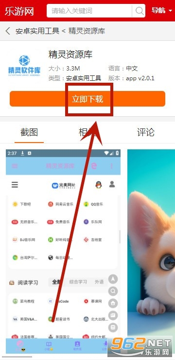 精灵资源库