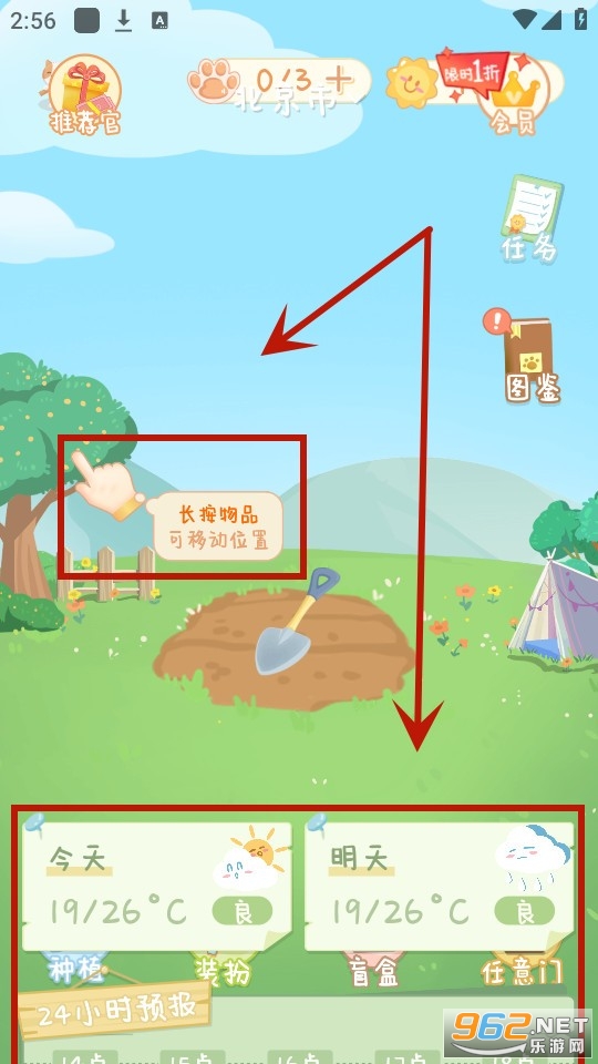 菜宠天气app
