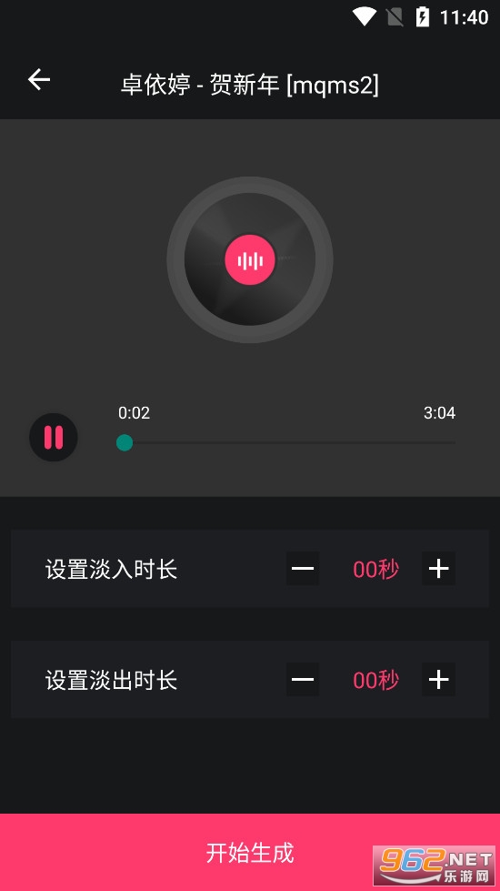 音频提取器编辑器