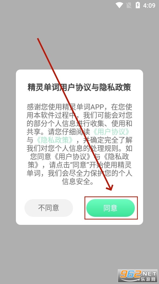 精灵单词