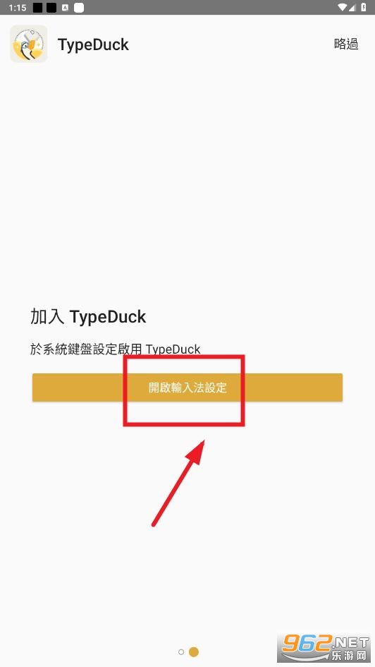 typeduck输入法 typeduck输入法