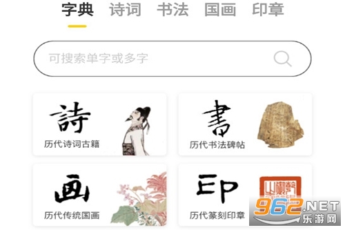 临古学书app