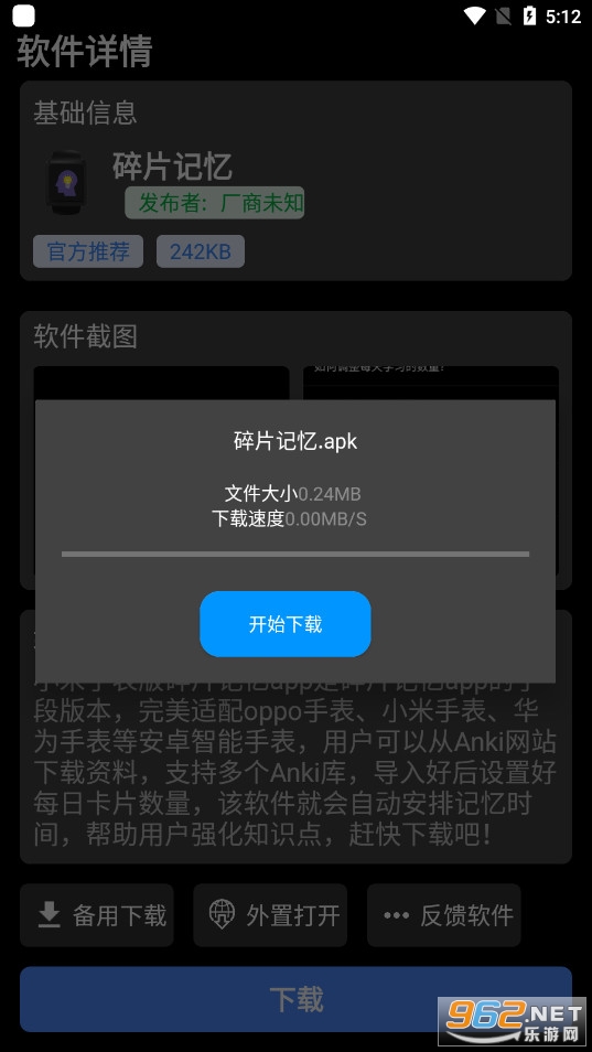轻腕应用商店手表版