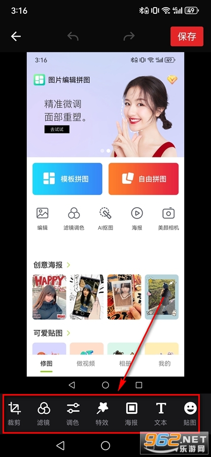 图片编辑拼图app