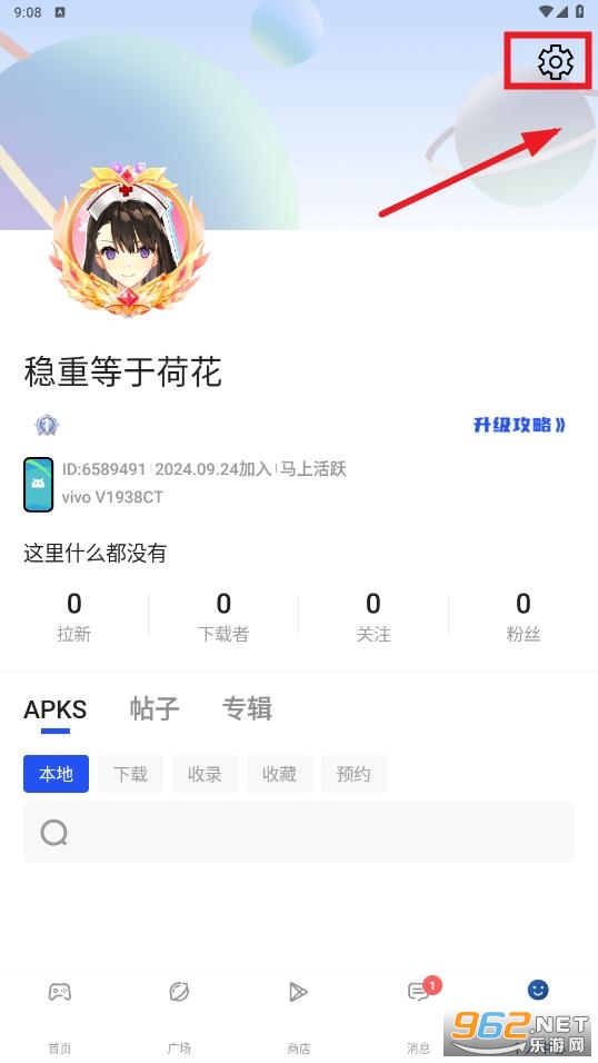 apkhub直连版本4.1.3