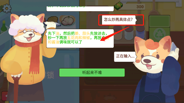 奶奶的菜谱最新版