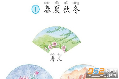 小学语文一年级下部编版 小学语文一年级下部编版