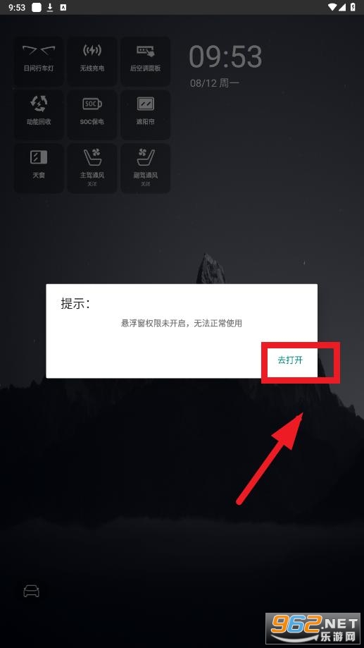 迪友桌面最新版