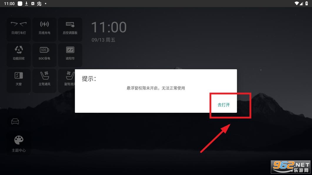 迪友桌面最新版