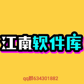 江南影视app最新版 9.9.9 安卓版