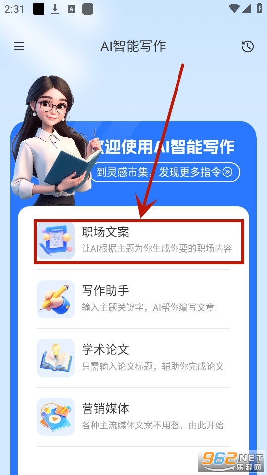 潜能ai