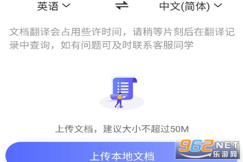 论文英译汉软件