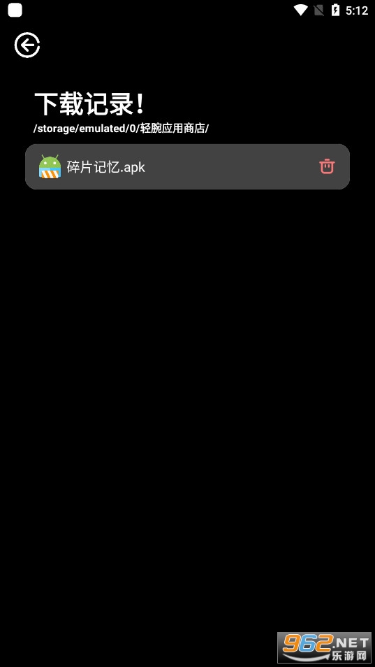 轻腕应用商店手表版