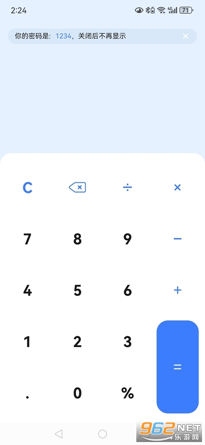 应用隐藏卫士app