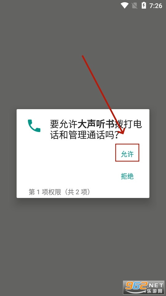 大声听书