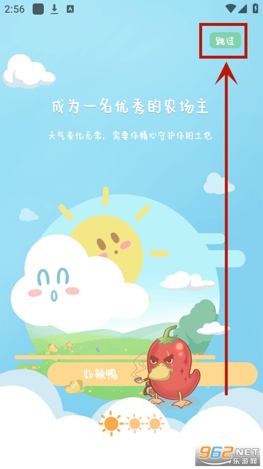菜宠天气app