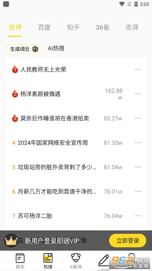 视频号助手手机版