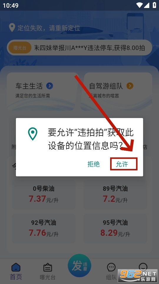 违拍拍