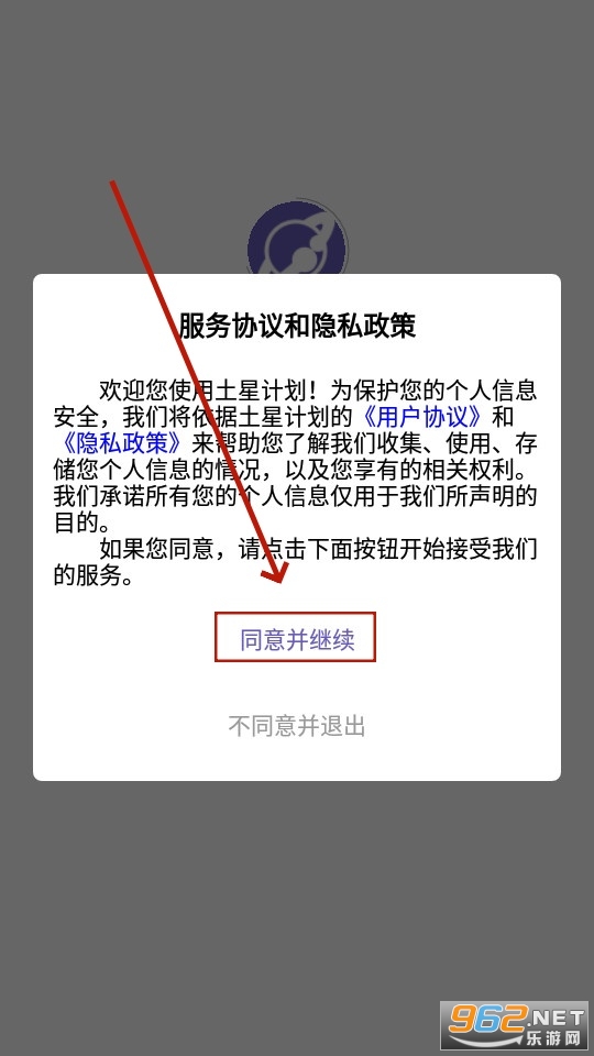 土星计划app