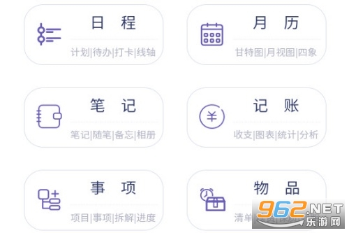 土星计划app